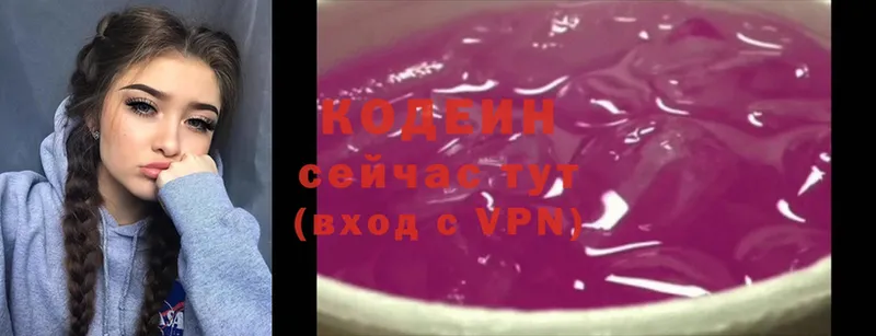 Кодеиновый сироп Lean Purple Drank  сколько стоит  Великие Луки 