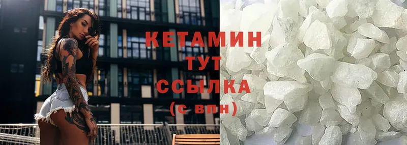 Кетамин ketamine  Великие Луки 